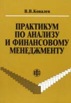 Учебник Бюджетная Система Ермасова Н. Б.