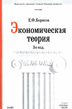 Учебники По Конкуренции Бесплатно