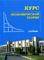 book эконометрические