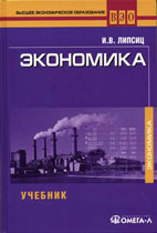 Учебник Экономика Предприятия Сафронова Бесплатно