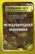 book Хорологический анализ орнитофауны Севрной Евразии. Аналитический обзор