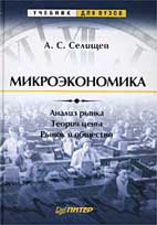 Учебник По Тоэ Для Вузов Бесплатно Формат Pdf