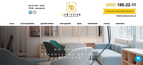 Дизайн интерьера Киев