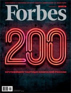 Скачать бесплатно журнал Forbes октябрь 2018