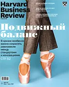 Скачать бесплатно журнал Harvard Business Review Россия 2020 (июнь-июль)