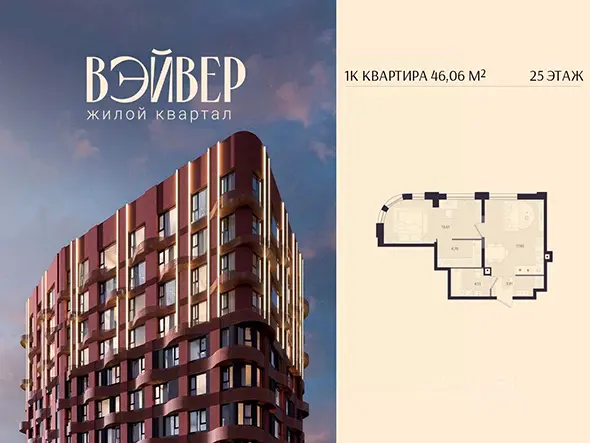Вэйвер